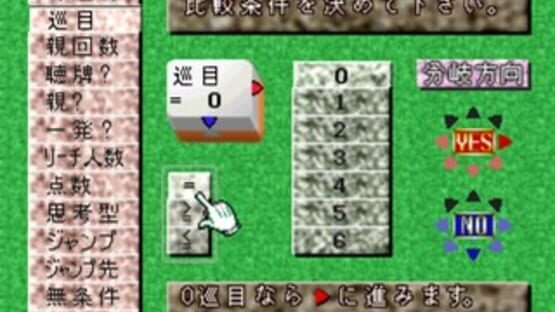 Screenshot for Pro-Logic Mah-Jong Hai-Shin