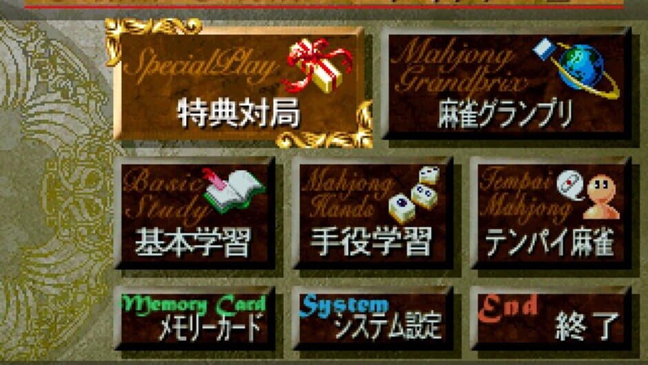 Screenshot for Hai-Shin 2