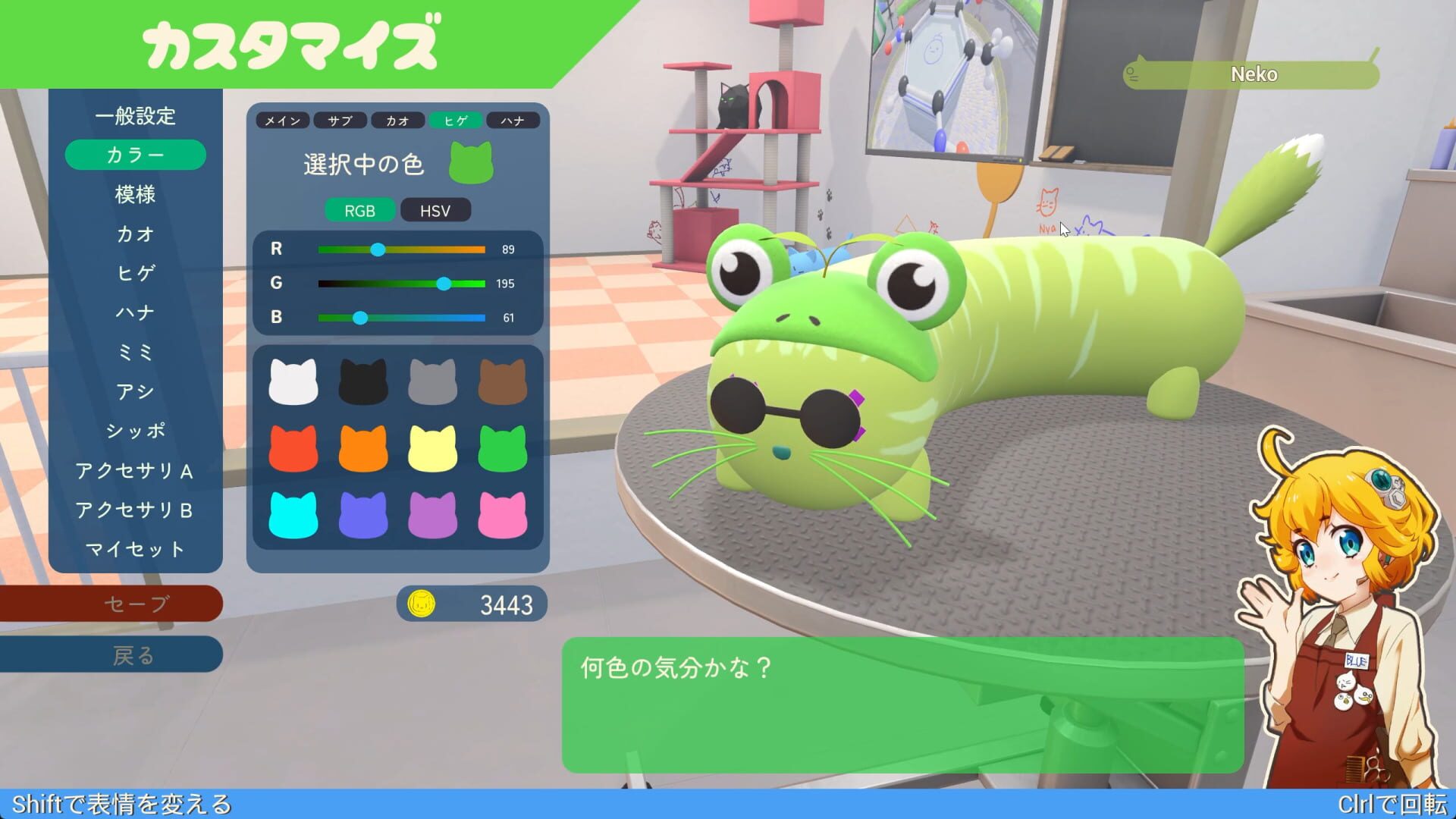 Screenshot for Nyaaaanvy