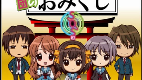Screenshot for Suzumiya Haruhi no Danketsu