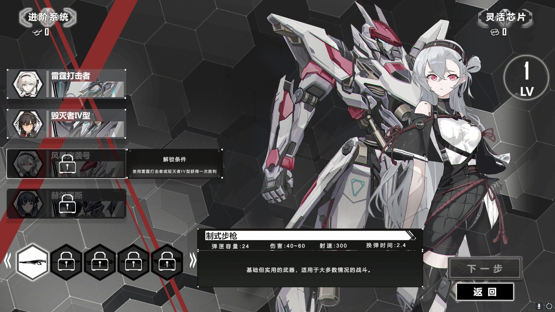 Screenshot for Heavy Storm Shadow