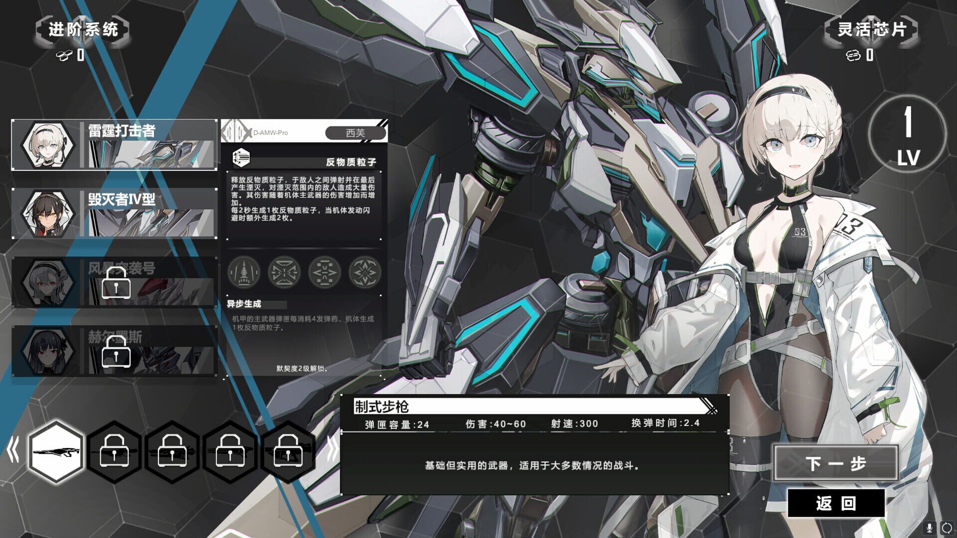 Screenshot for Heavy Storm Shadow
