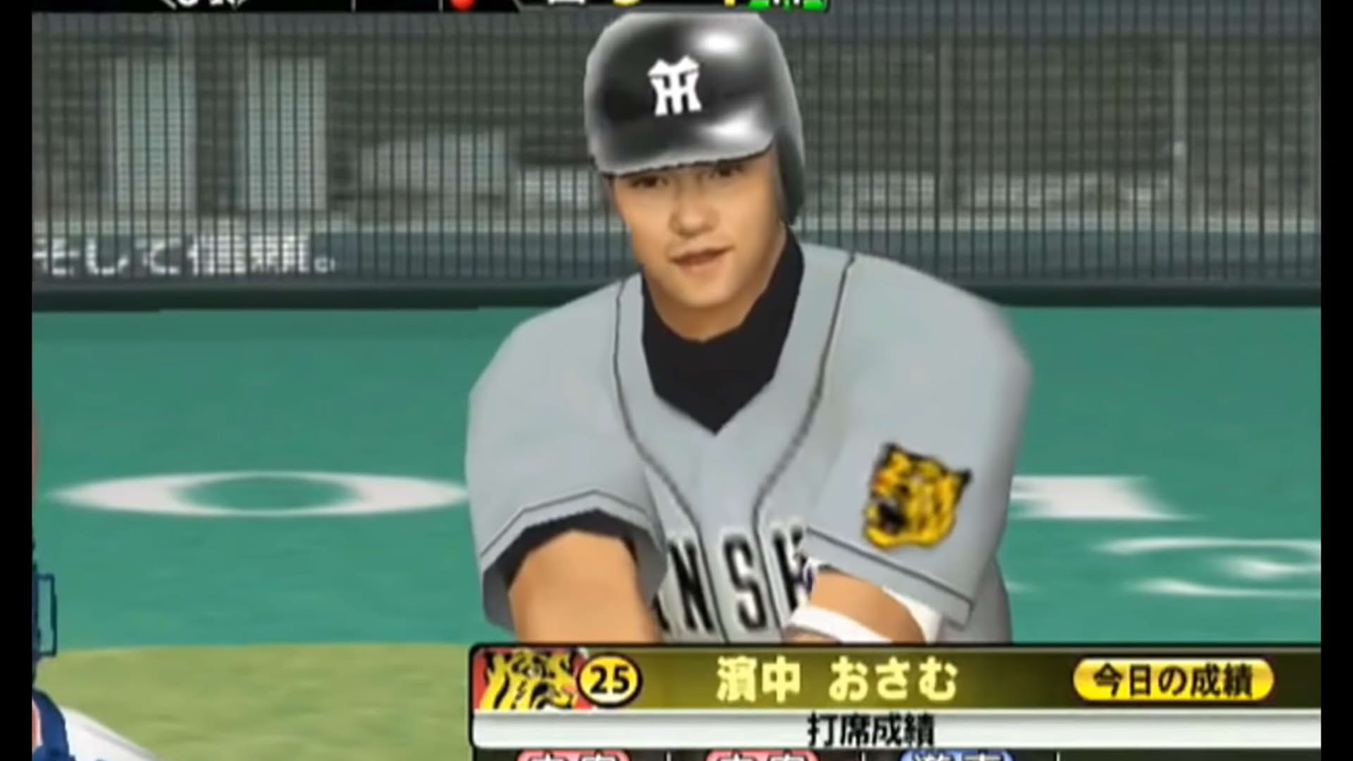 Screenshot for The Baseball 2003