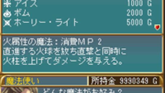Screenshot for Advanced Sorcerian