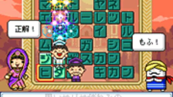 Screenshot for Irekae IQ Crossword DX