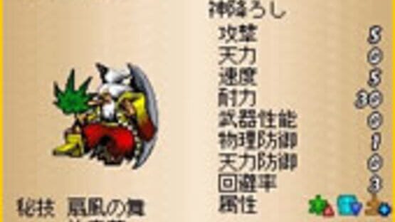 Screenshot for Kamura: Kamigami to Chigiri Shisha