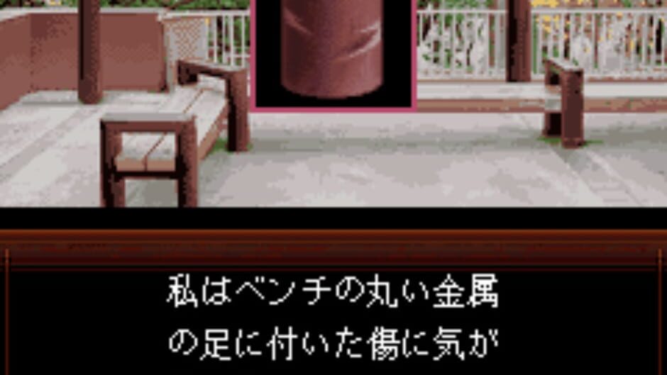 Screenshot for Izumi Jiken File Vol. 2 - Tasogare-hen
