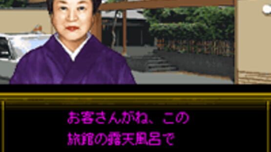 Screenshot for Izumi Jiken File Vol. 3 - Yujuku-hen