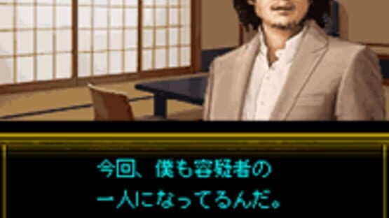 Screenshot for Izumi Jiken File Vol. 3 - Yujuku-hen