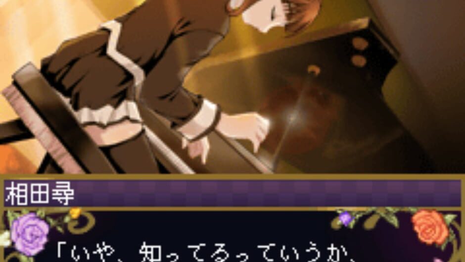Screenshot for Keitai Shoujo: Koi+Hime - Koi ni Ochita Cinderella-hime