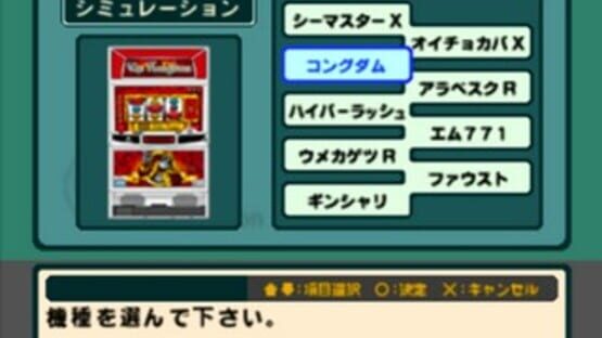 Screenshot for Yamasa Digi World: Tetra Master