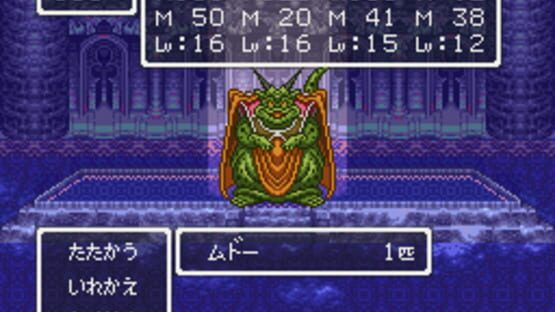 Screenshot for Dragon Quest VI: Maboroshi no Daichi