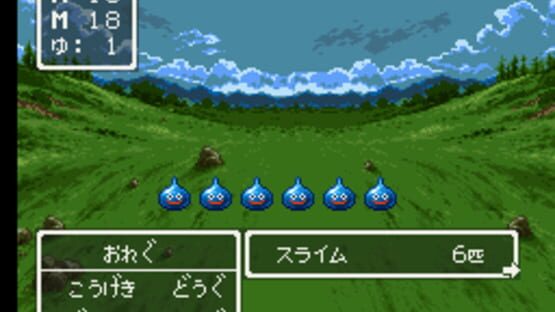 Screenshot for Dragon Quest III: Soshite Densetsu he...
