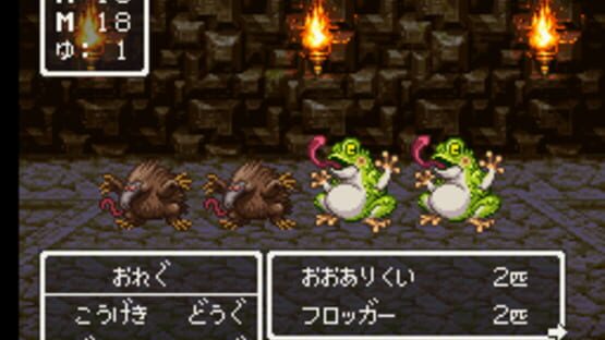 Screenshot for Dragon Quest III: Soshite Densetsu he...