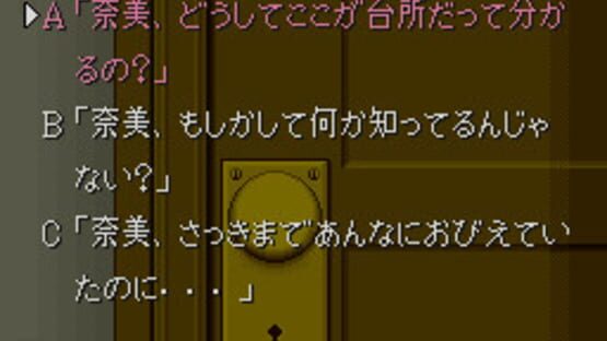 Screenshot for Otogirisou