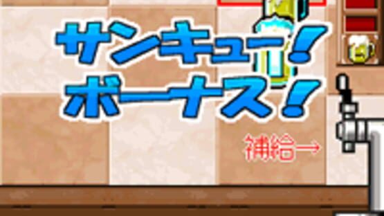 Screenshot for Enkai Buchou