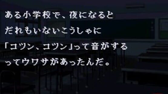 Screenshot for Gakkou no Kaidan DS