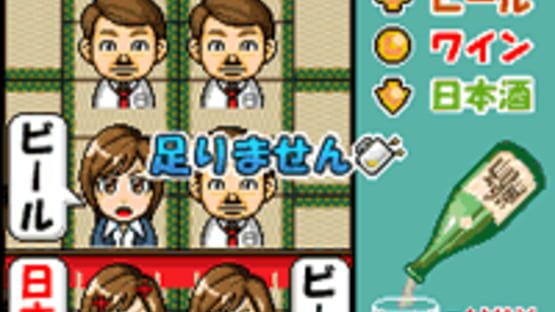 Screenshot for Enkai Buchou 2