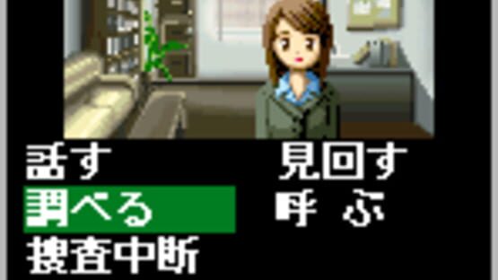Screenshot for Tantei Kibukawa Ryousuke Jiken-tan: Vol. 1 - Kamen Gensou Satsujin Jiken