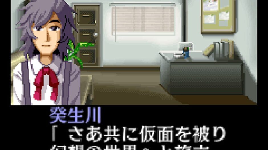 Screenshot for Tantei Kibukawa Ryousuke Jiken-tan: Vol. 1 - Kamen Gensou Satsujin Jiken