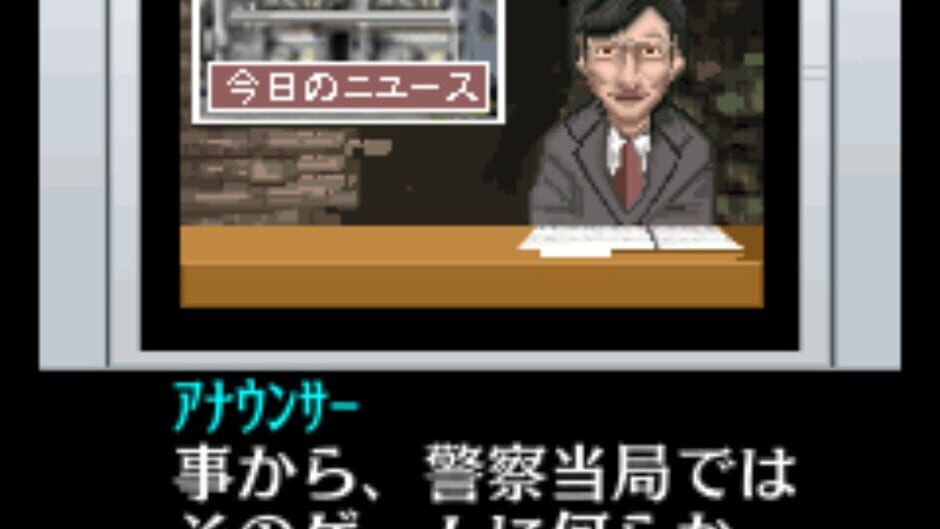 Screenshot for Tantei Kibukawa Ryousuke Jiken-tan: Vol. 1 - Kamen Gensou Satsujin Jiken