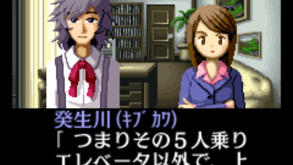 Screenshot for Tantei Kibukawa Ryousuke Jiken-tan: Vol. 2 - Kairoukan Satsujin Jiken