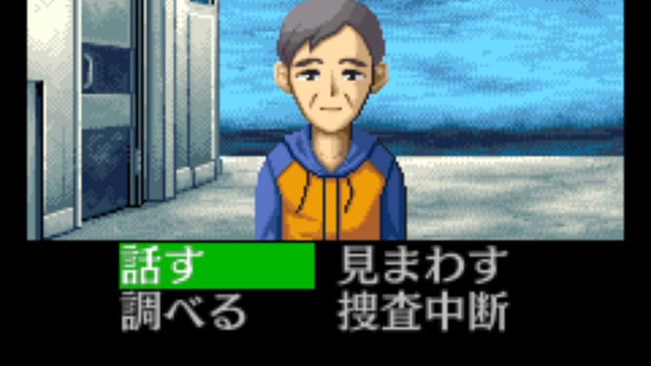 Screenshot for Tantei Kibukawa Ryousuke Jiken-tan: Vol. 2 - Kairoukan Satsujin Jiken
