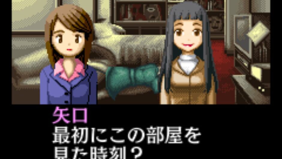 Screenshot for Tantei Kibukawa Ryousuke Jiken-tan: Vol. 2 - Kairoukan Satsujin Jiken
