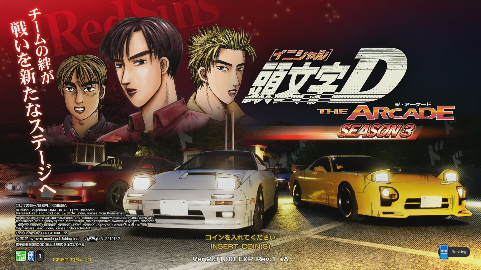 Screenshot for Initial D: The Arcade