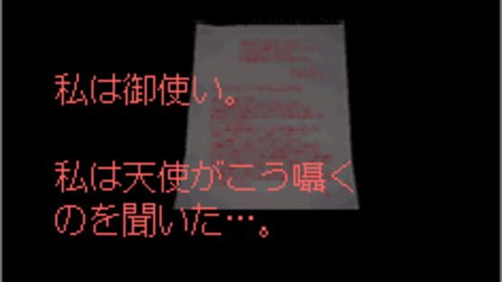 Screenshot for Tantei Kibukawa Ryousuke Jiken-tan: Vol. 3 - Shisha no Rakuen