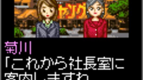 Screenshot for Tantei Kibukawa Ryousuke Jiken-tan: Vol. 3 - Shisha no Rakuen