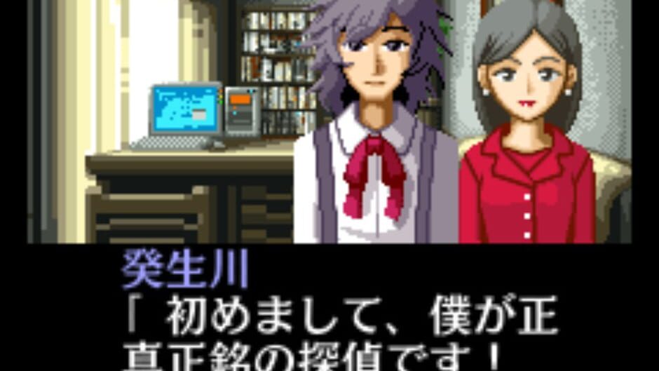Screenshot for Tantei Kibukawa Ryousuke Jiken-tan: Vol. 3 - Shisha no Rakuen