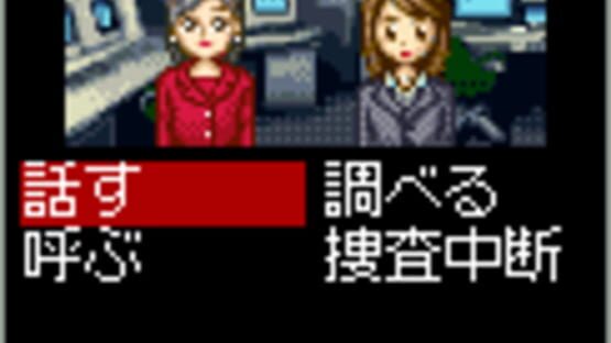 Screenshot for Tantei Kibukawa Ryousuke Jiken-tan: Vol. 3 - Shisha no Rakuen