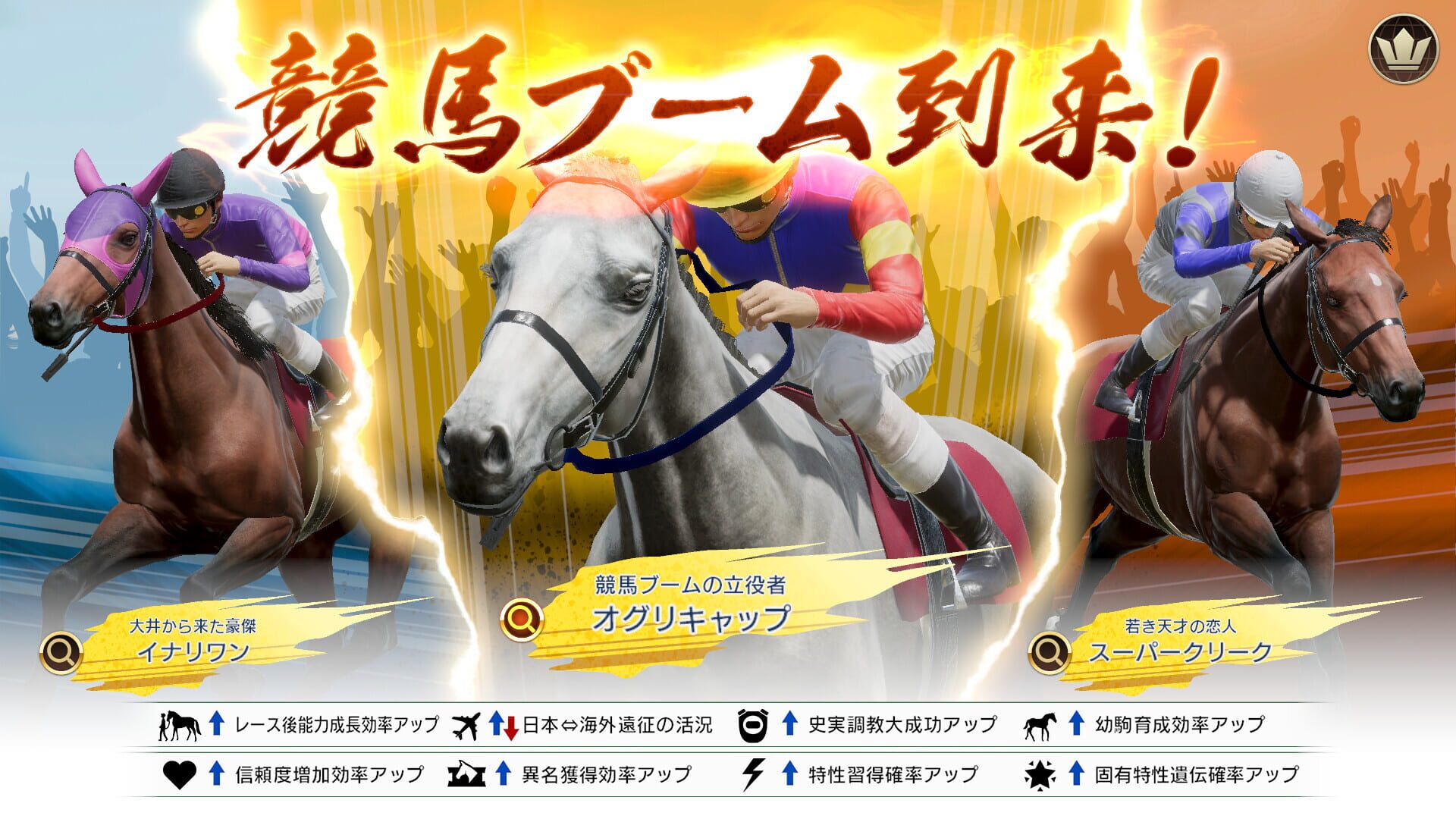 Screenshot for Winning Post 10 2024