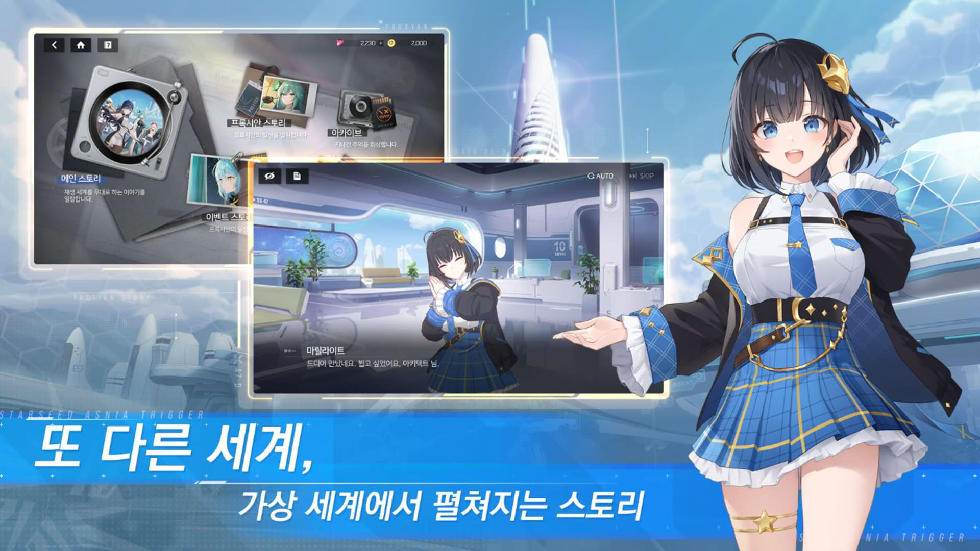 Screenshot for Starseed: Asnia Trigger