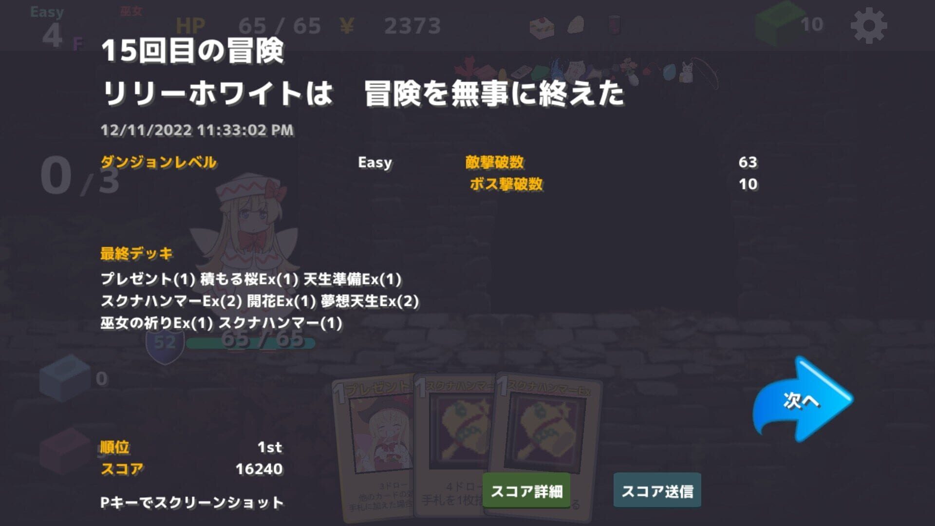 Screenshot for Fairy Card Rogue