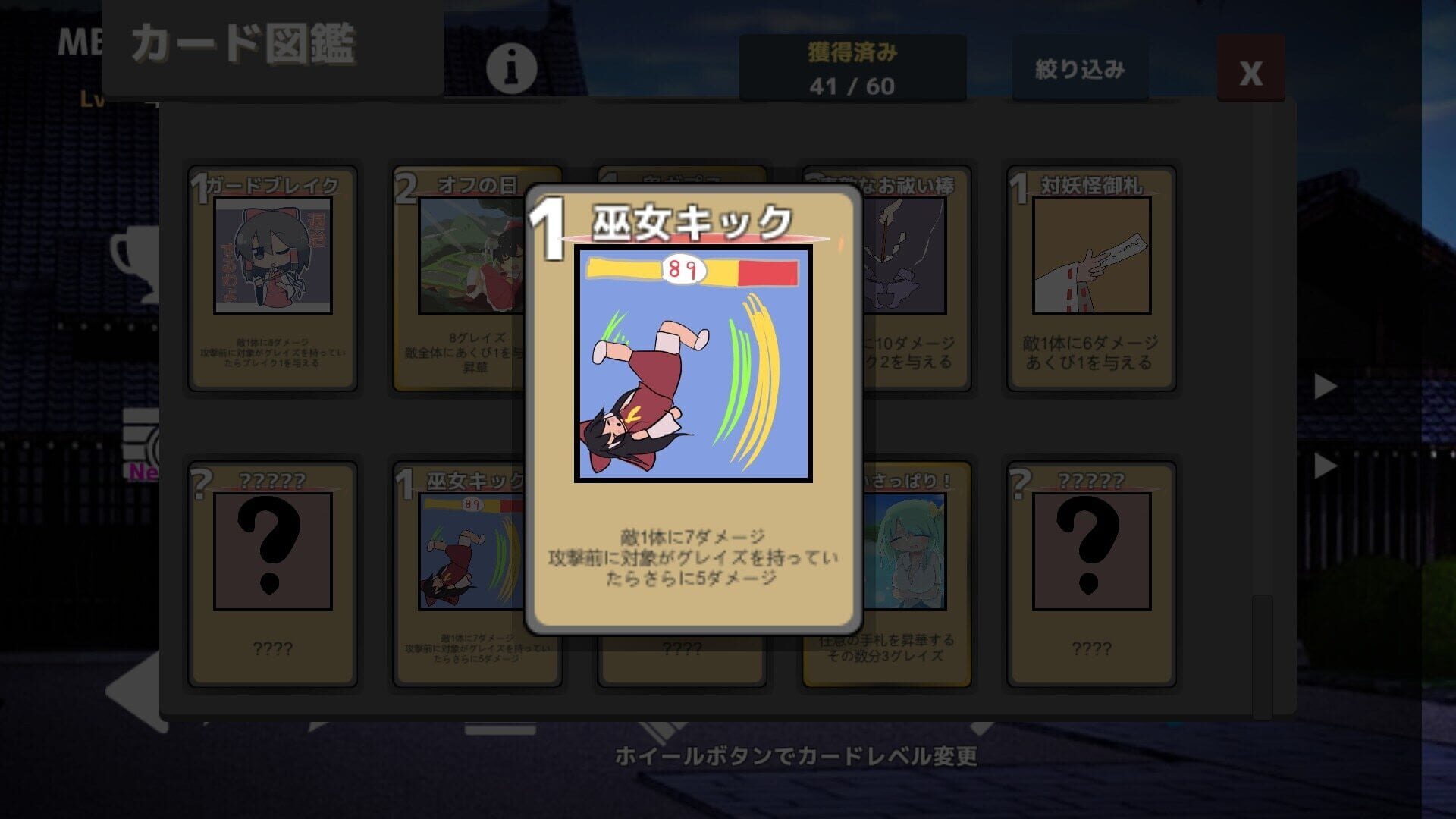 Screenshot for Fairy Card Rogue