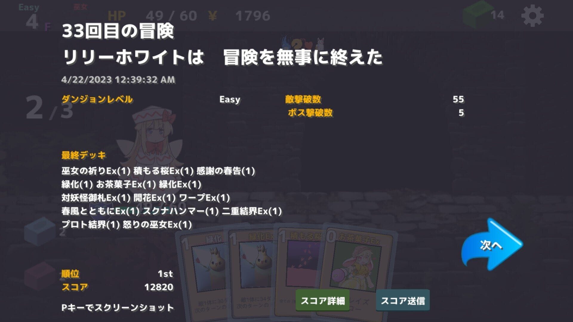 Screenshot for Fairy Card Rogue