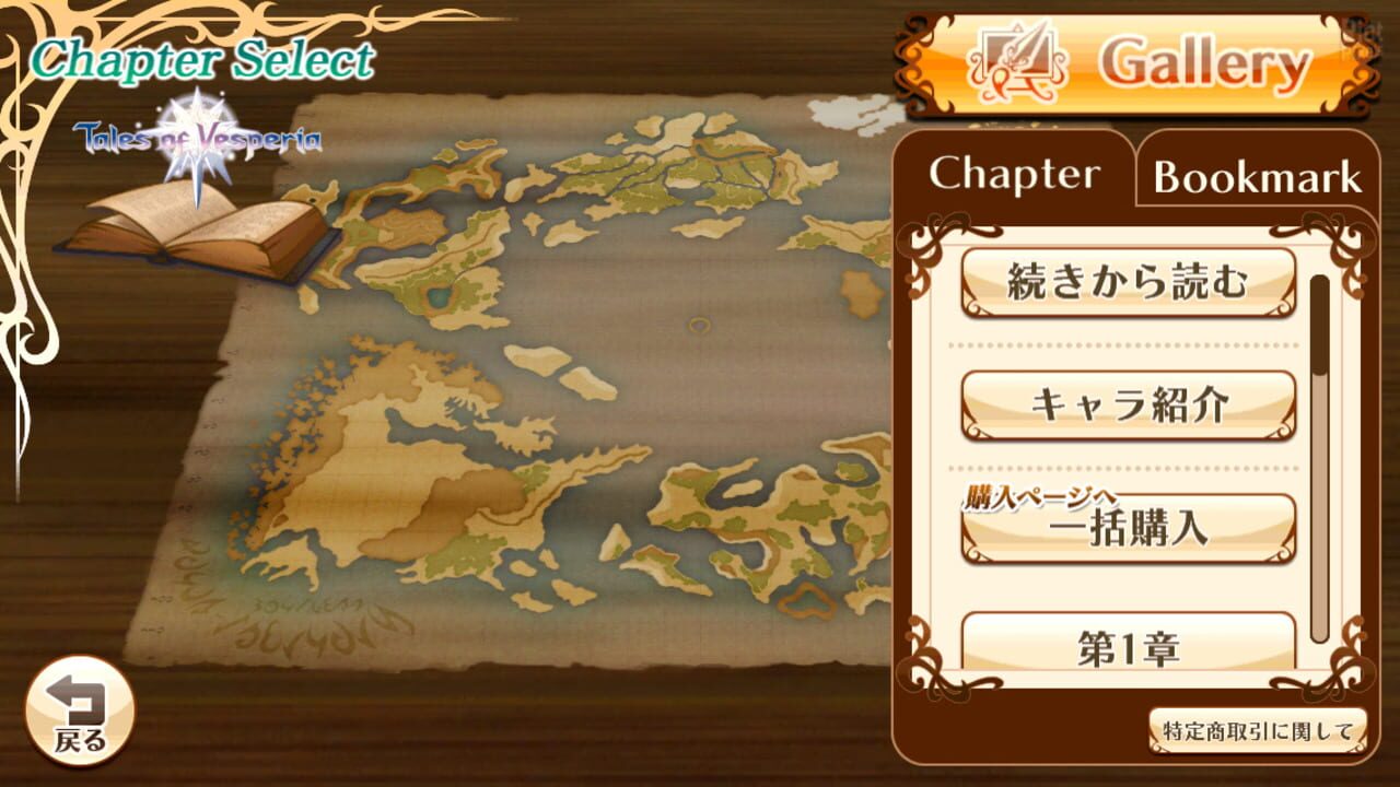 Screenshot for Tales of Bibliotheca