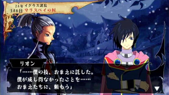 Screenshot for Venus & Braves: Majo to Megami to Horobi no Yogen