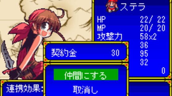 Screenshot for Maou ga Ochiru Hi
