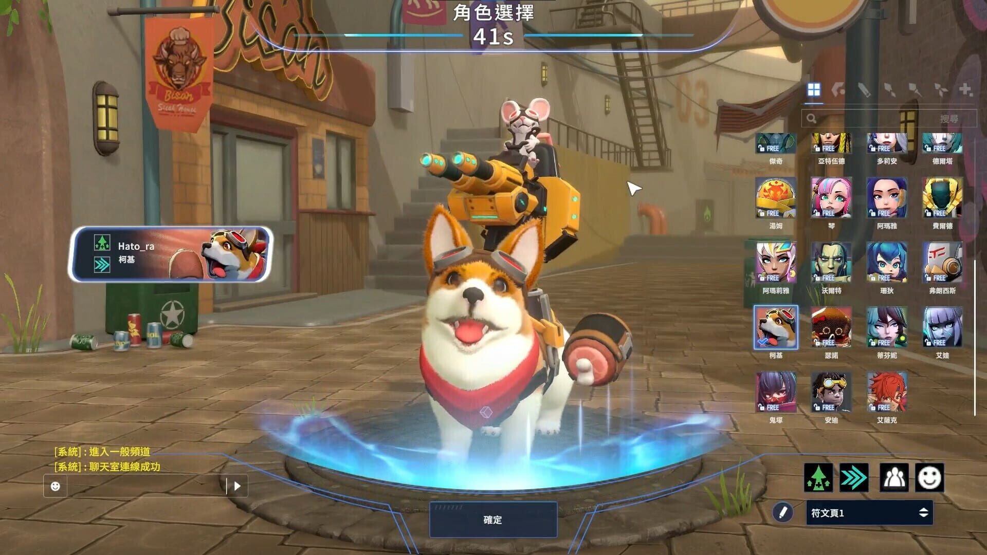 Screenshot for G9: League of Aces