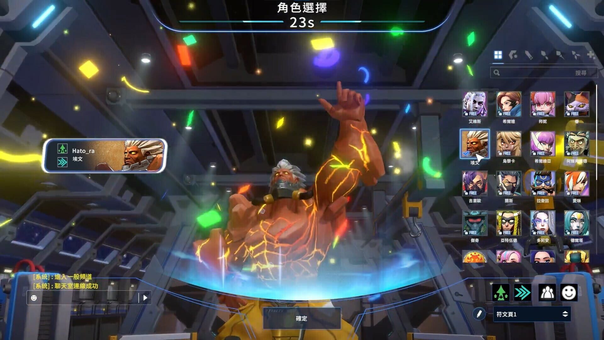 Screenshot for G9: League of Aces