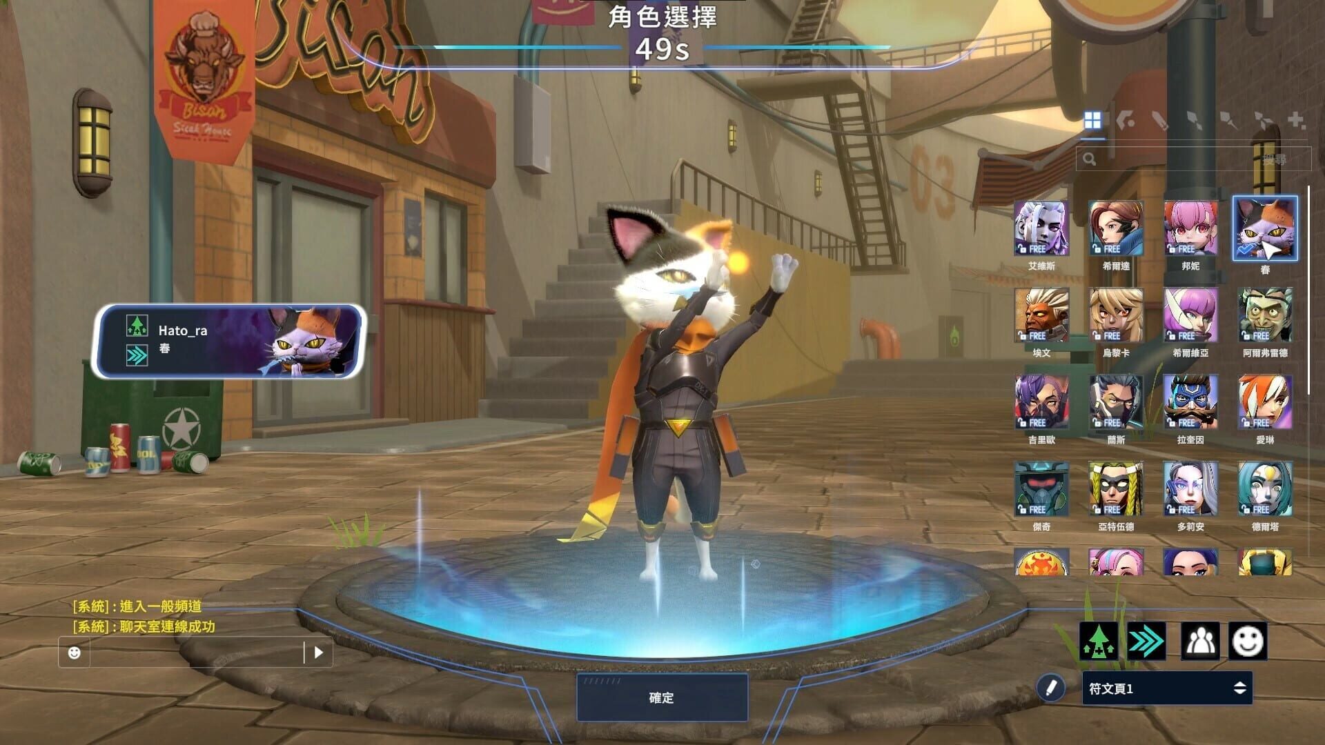 Screenshot for G9: League of Aces