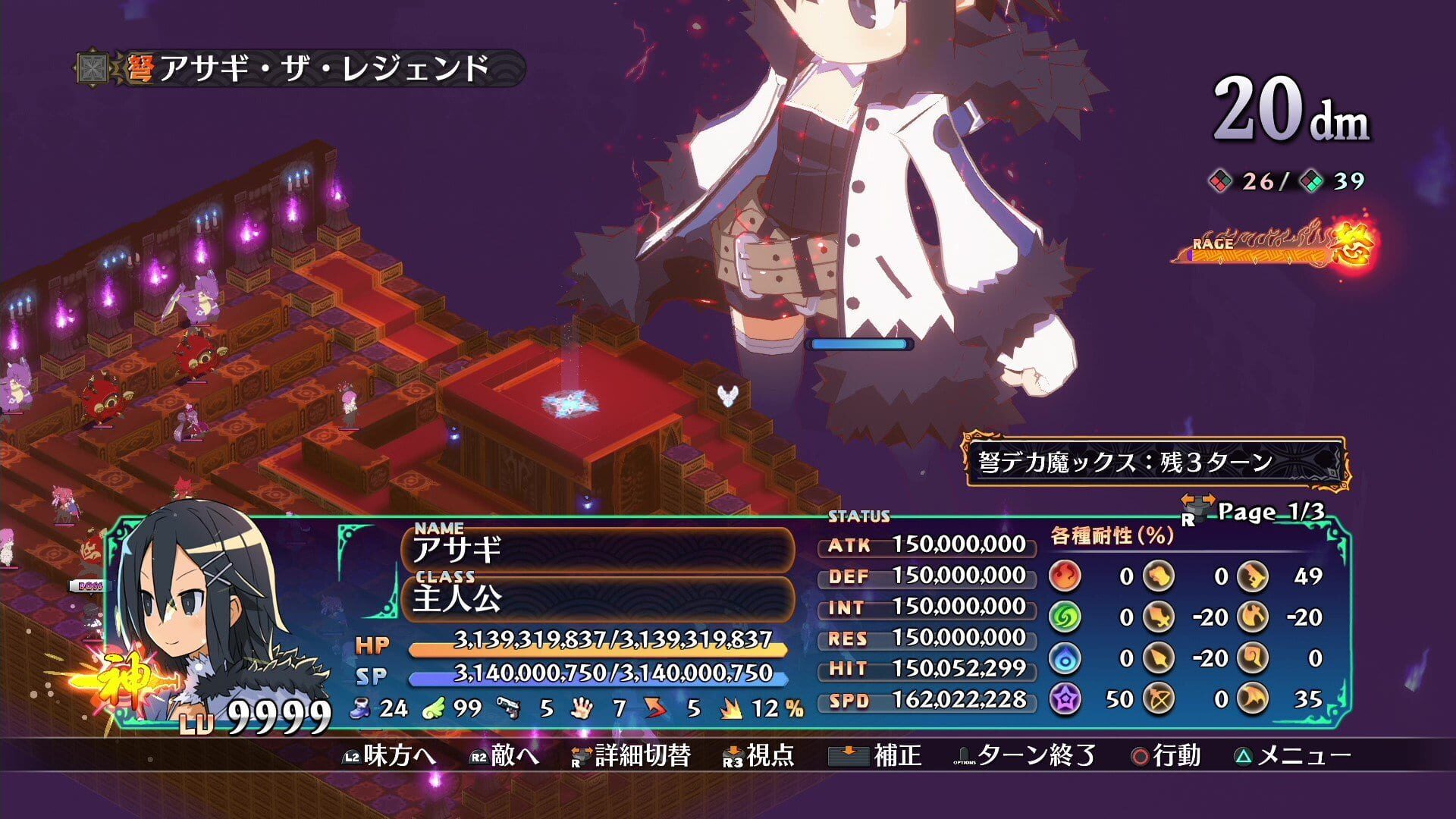 Screenshot for Disgaea 7 Complete