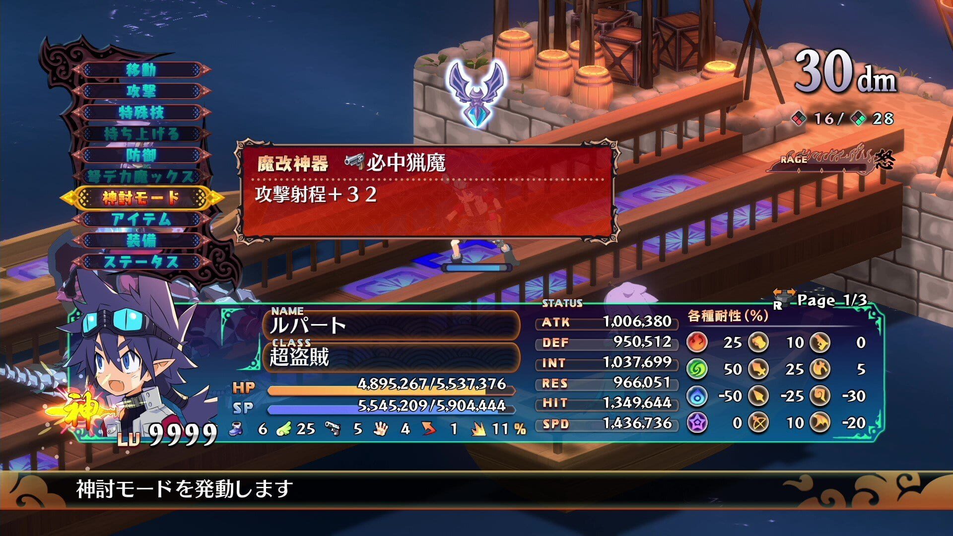 Screenshot for Disgaea 7 Complete