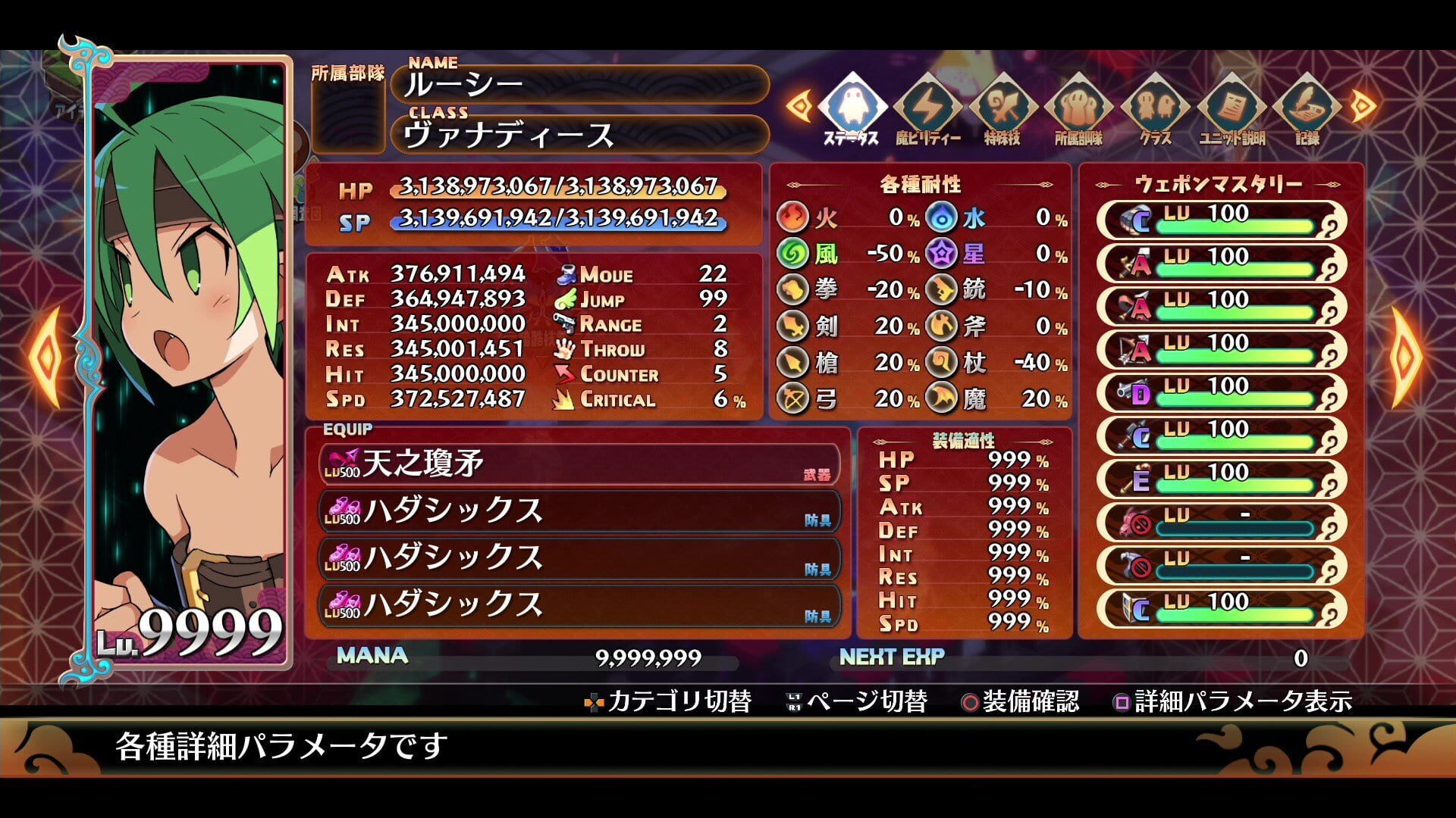 Screenshot for Disgaea 7 Complete