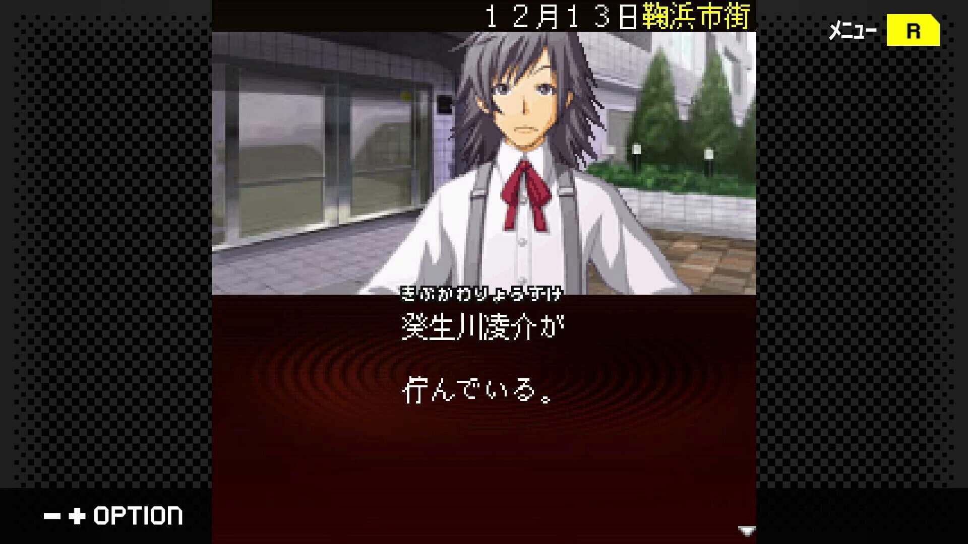 Screenshot for G-Mode Archives+: Tantei Kibugawa Ryousuke Jiken-tan Vol. 14 - Rasen no Kan Satsujin Jiken