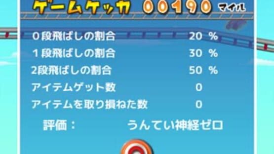 Screenshot for Untei DX