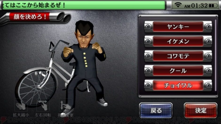 Screenshot for Shissou, Yankee Damashii